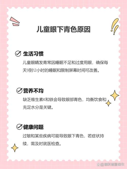 南宁代怀生殖:宝宝下眼袋发青的原因
